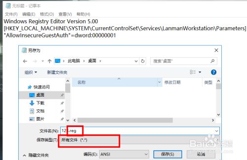 win10 无法访问共享 0x80070035 找不到网络路径