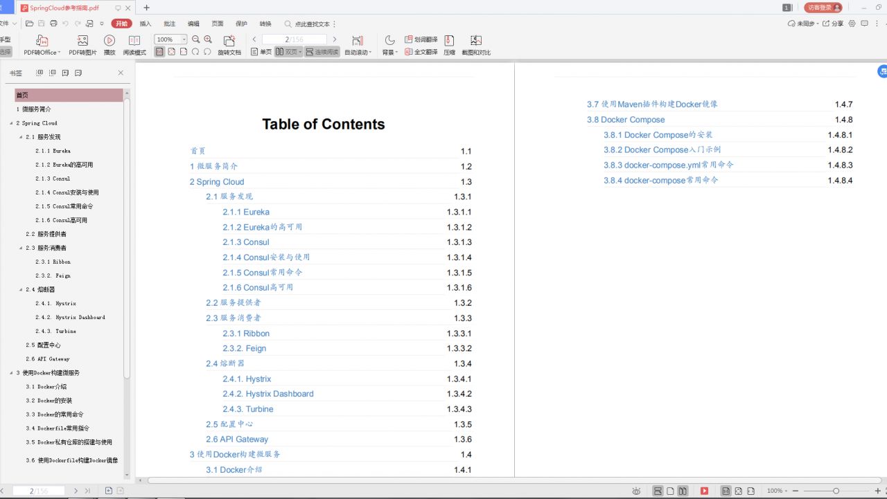 阿里大牛手撕SpringBoot，Cloud，Nginx与Docker，你凭什么搞不懂