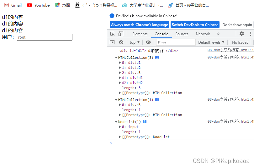 [外链图片转存失败,源站可能有防盗链机制,建议将图片保存下来直接上传(img-Cy9frzAz-1648142528472)(C:\Users994\Desktop\Java Script.assets\image-20220324004113112.png)]