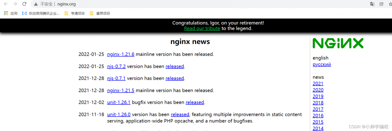 nginx官网
