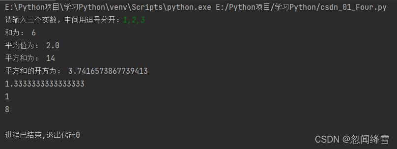 Python学习课程.第四课.运算符号运行结果