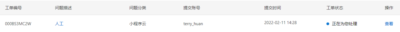 正在处理