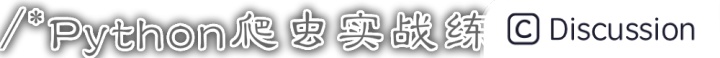 watermark,image_bG9nby9jc2RuXzEucG5nP3gtb3NzLXByb2Nlc3M9aW1hZ2UvcmVzaXplLGhfNjI=,g_se,x_0,y_0,t_100