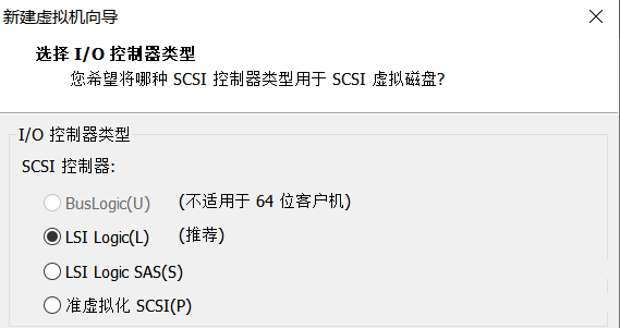 选择I/O控制器类型