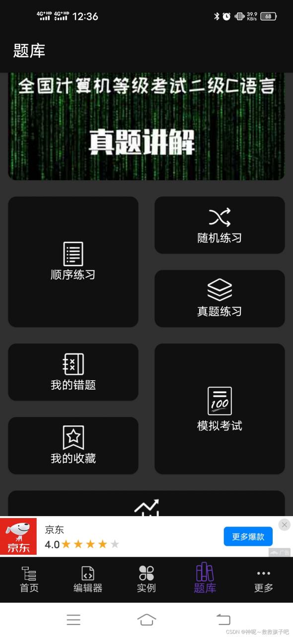 练习页