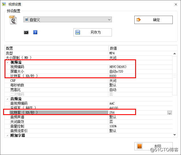 格式工厂视频转换参数设置攻略