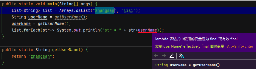 limbda表达式为final