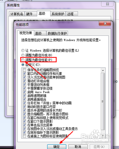 win7开机慢怎么解决