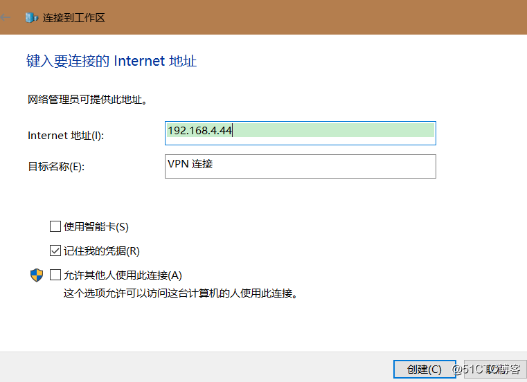 Windows Server 2016 路由和远程访问