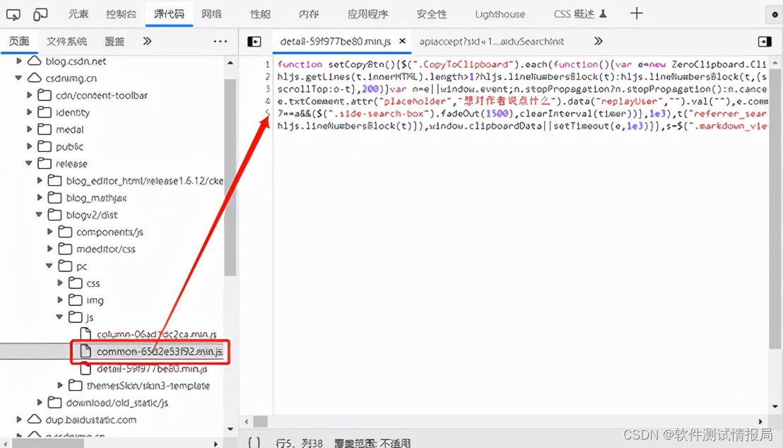 Web端测试——F12的代码调试与抓包