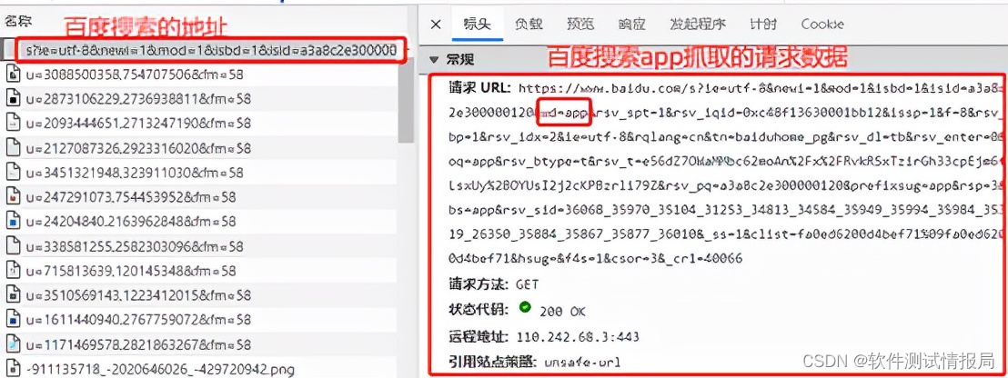 Web端测试——F12的代码调试与抓包
