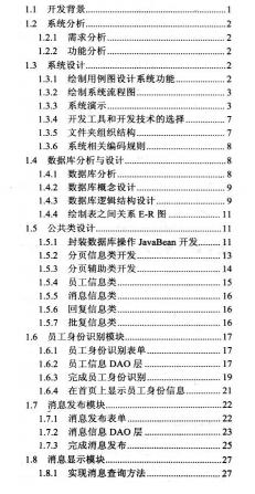干货来袭！20例JavaWeb项目开发精粹；（内含源码）