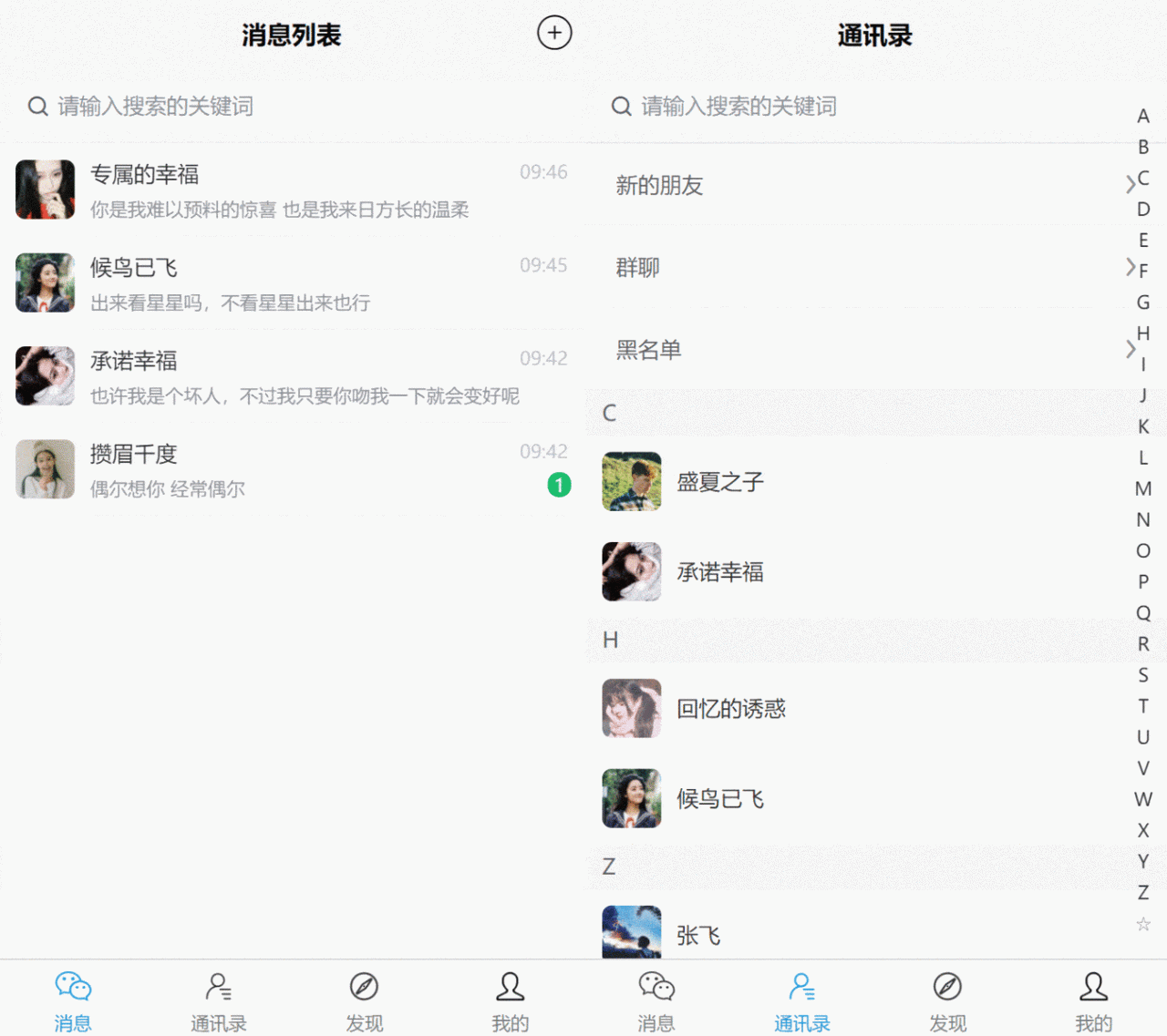 Uniapp socket io websocket 