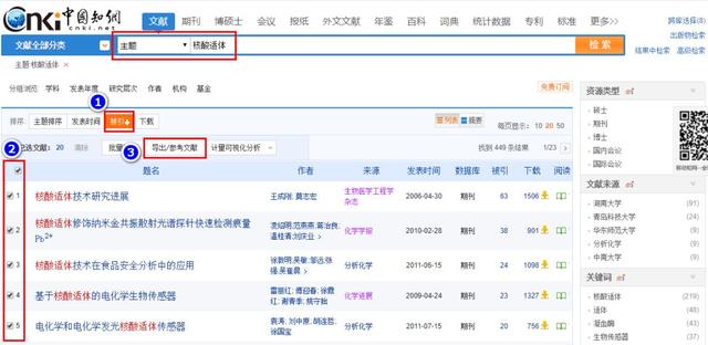 EndNote系列教程（一）：数据库的建立