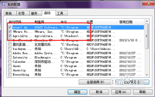 win7开机慢怎么解决