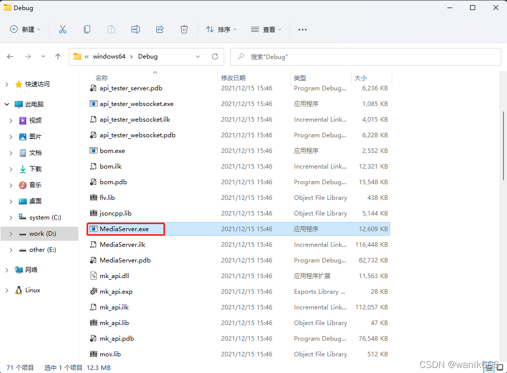 打包完成后的文件目录