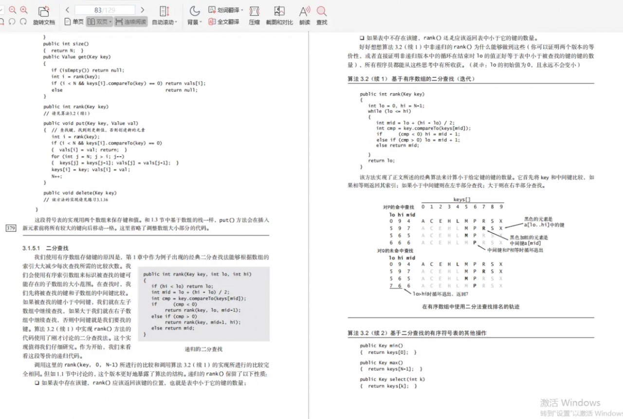 阿里大佬倾情力荐：Java全线成长宝典，从P5到P8一应俱全