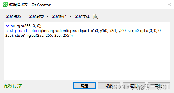 添加样式表