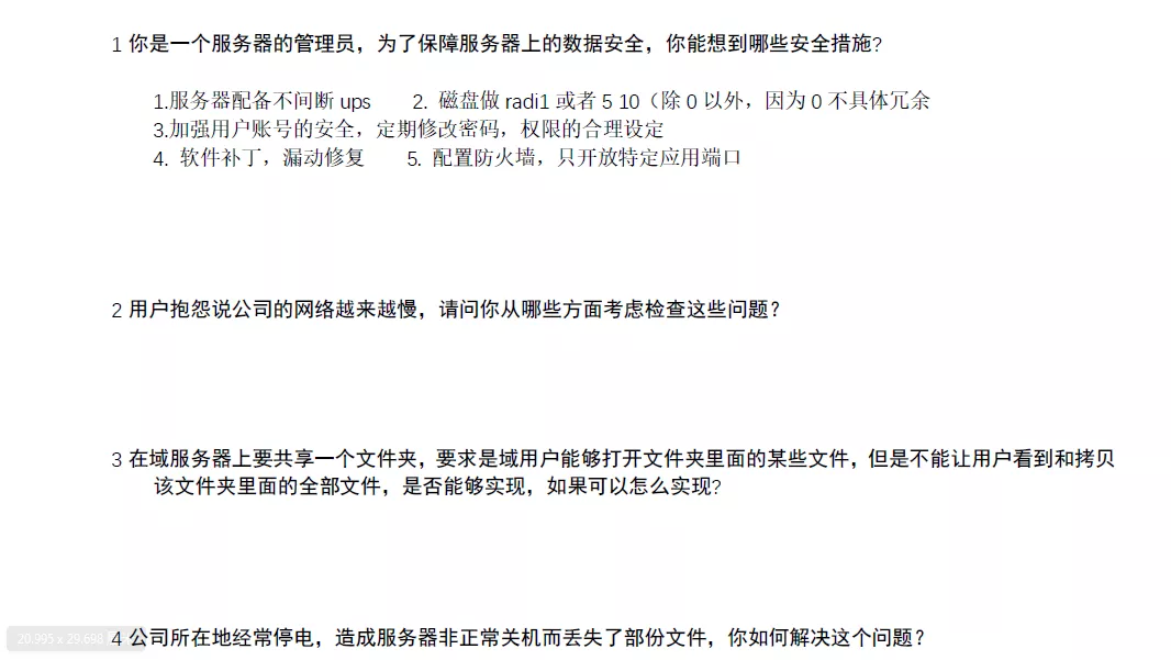 腾讯T4梳理的必备笔记：Linux必掌握的108个核心技能点