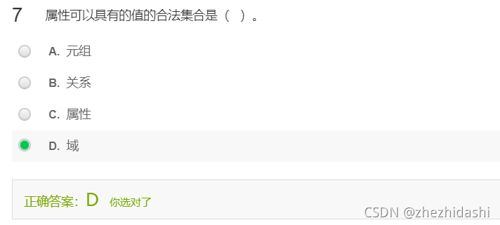 属性可以具有的值的合法集合是