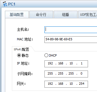 PC1配置