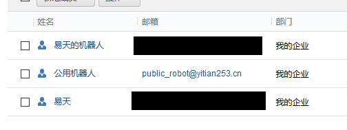 配置账号