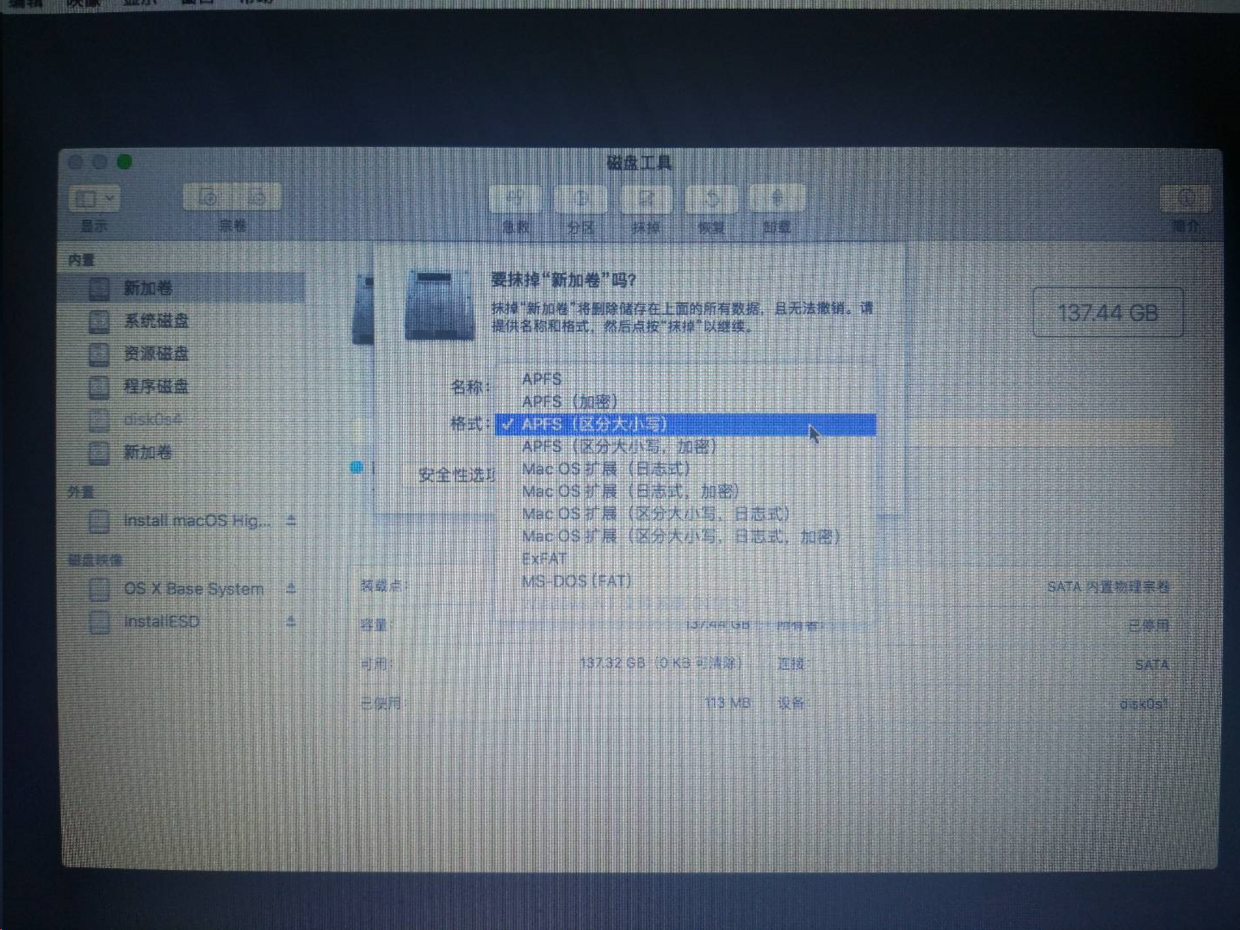 设置分区
