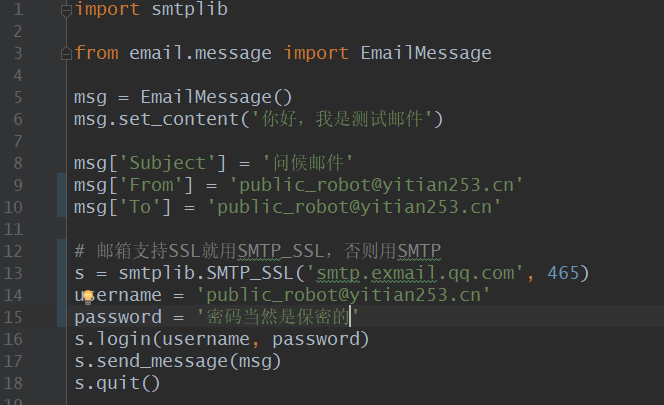 简单发信Python代码