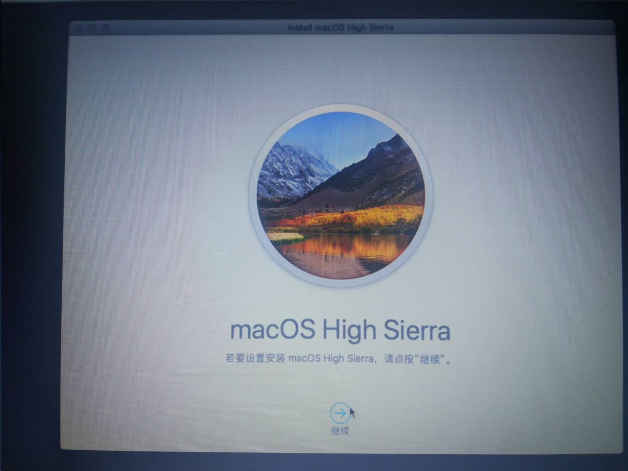 安装macOS