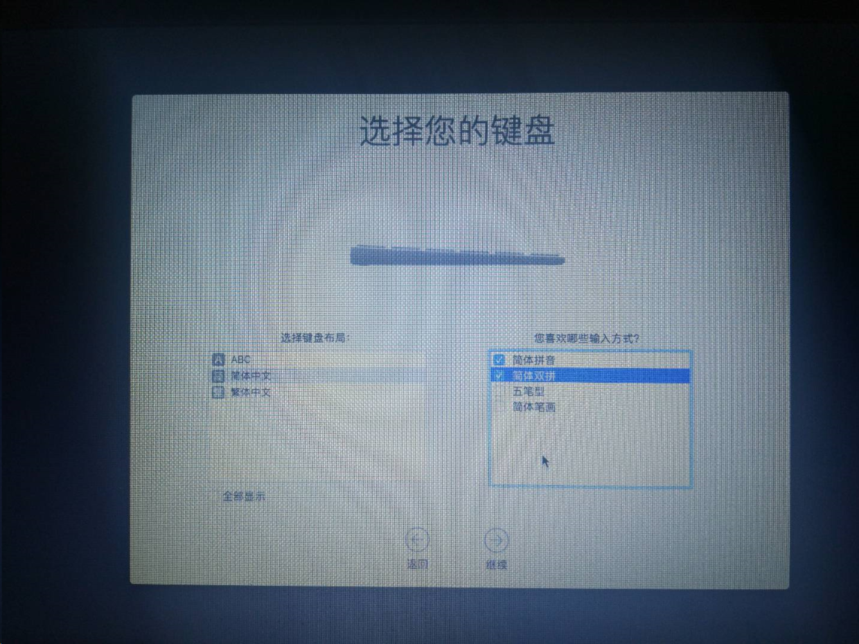 键盘设置