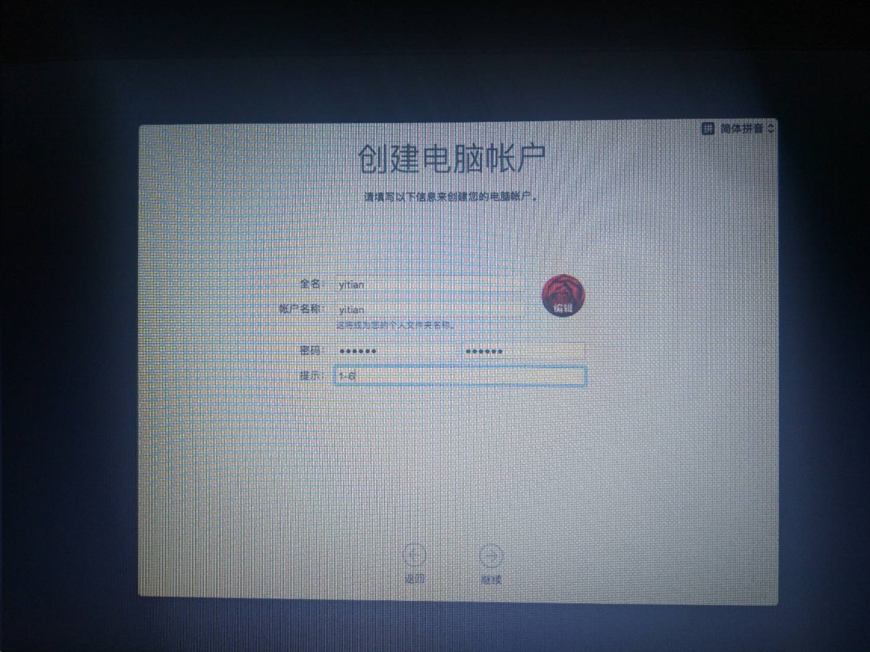 创建电脑账户