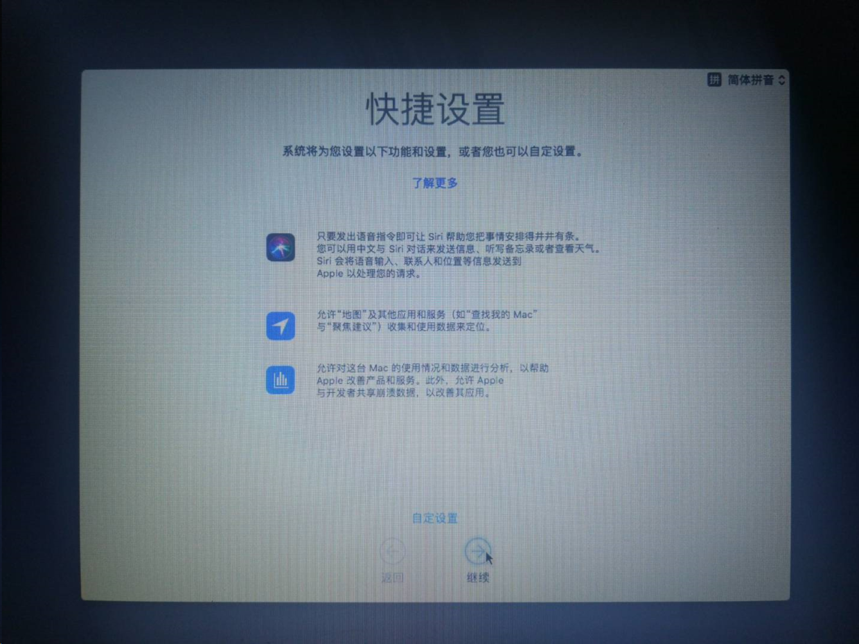 快捷设置，默认即可