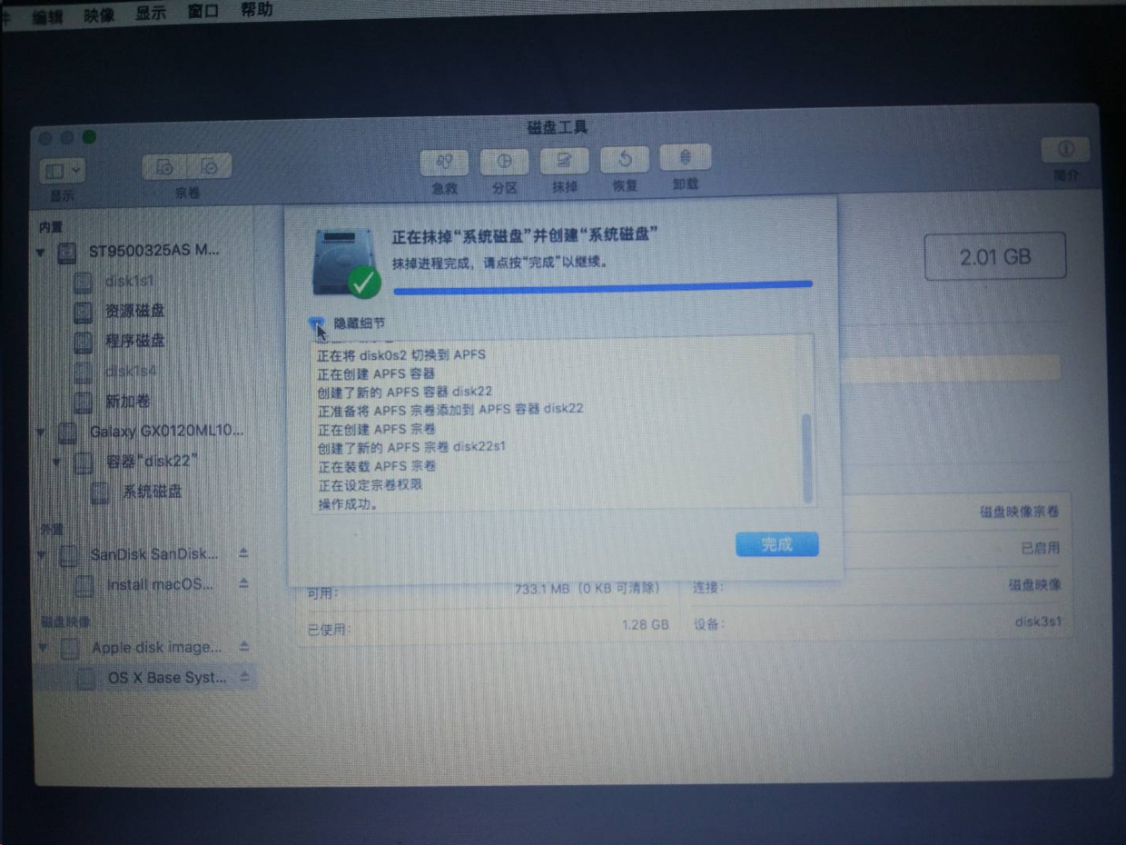 正在格式化