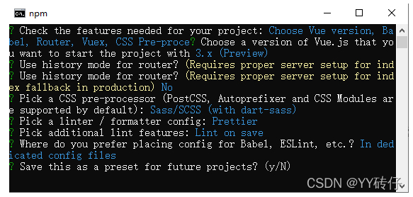 是否将以上配置进行保存