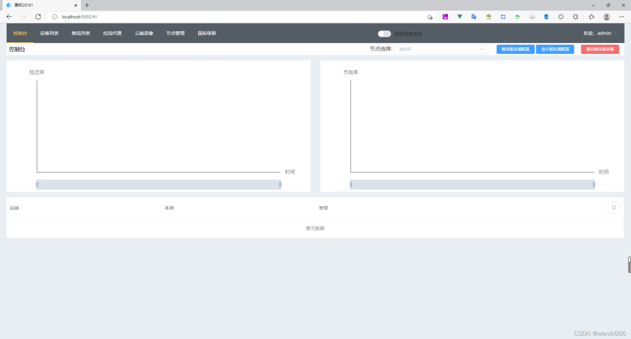 登录成功后进入首页
