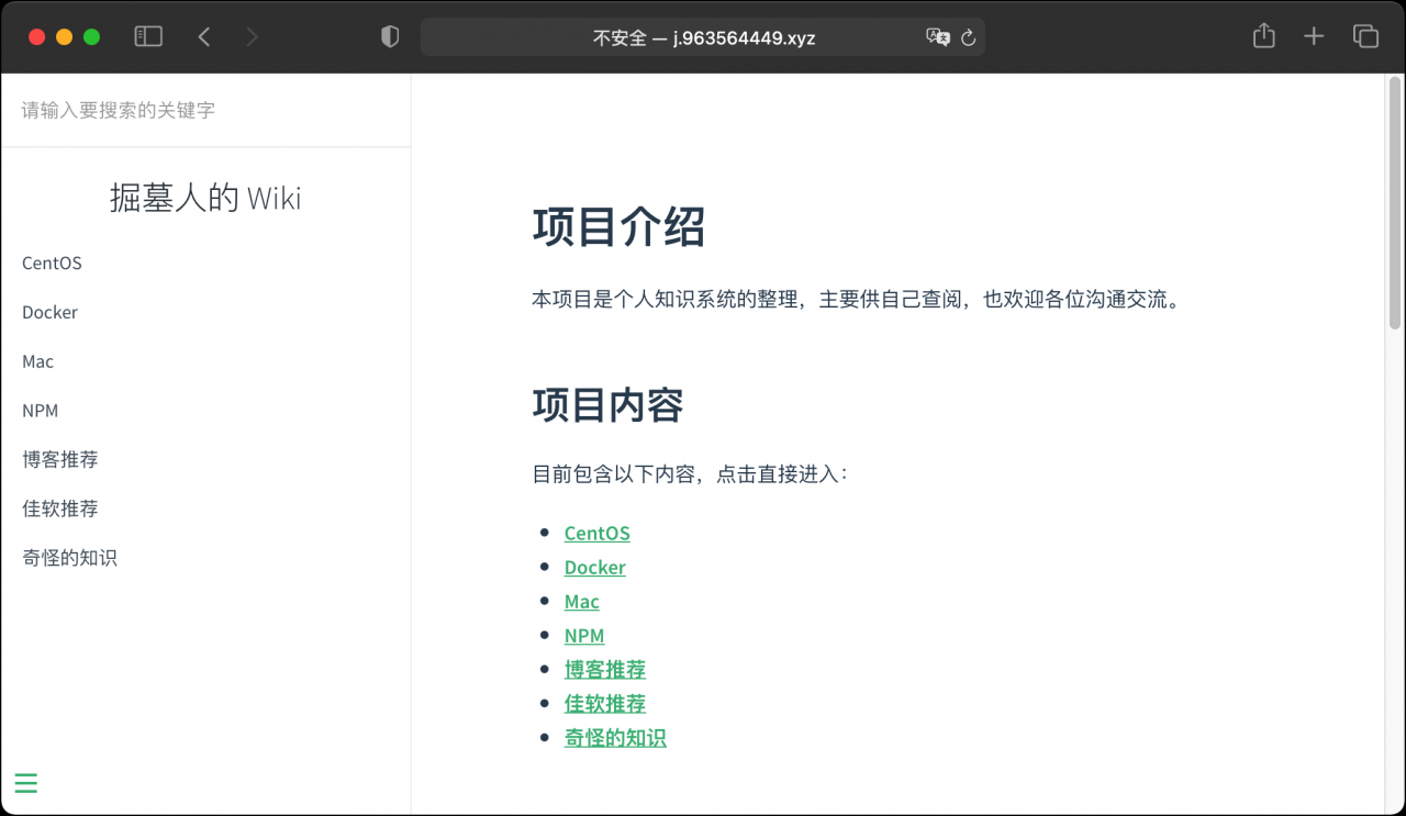 域名访问