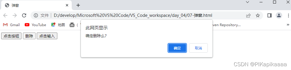 [外链图片转存失败,源站可能有防盗链机制,建议将图片保存下来直接上传(img-GRLdS9xJ-1648142528463)(C:\Users994\Desktop\Java Script.assets\image-20220324000135486.png)]