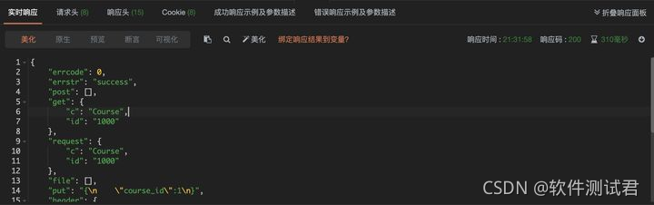 接口测试要测试什么？