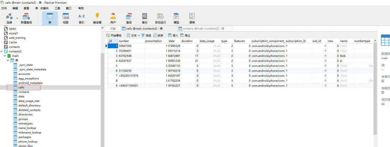 122_cole_nexus_table_calls