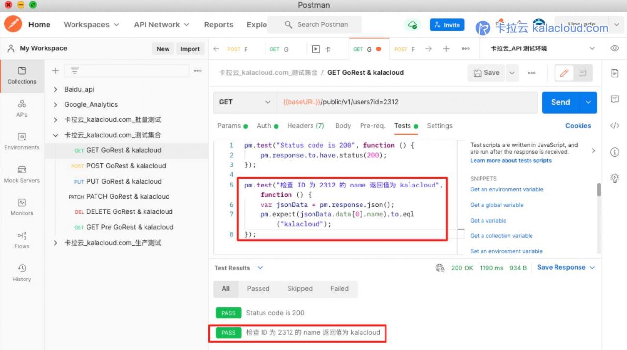 jsondata.value