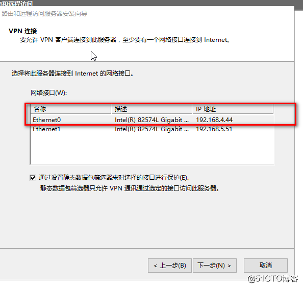 Windows Server 2016 路由和远程访问