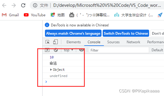 [外链图片转存失败,源站可能有防盗链机制,建议将图片保存下来直接上传(img-JnsHW7x0-1648142528452)(C:\Users994\Desktop\Java Script.assets\image-20220322223848647.png)]