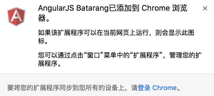 batarang 自动安装到chrome中 