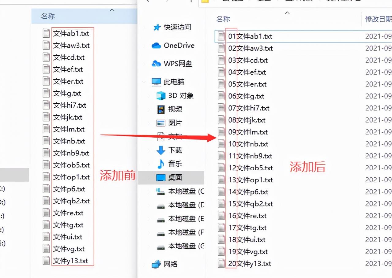 如何批量给文件名称添加序号？