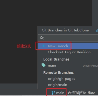 [外链图片转存失败,源站可能有防盗链机制,建议将图片保存下来直接上传(img-hAvXgHE6-1647066950979)(image、右下角新建分支.jpg)]