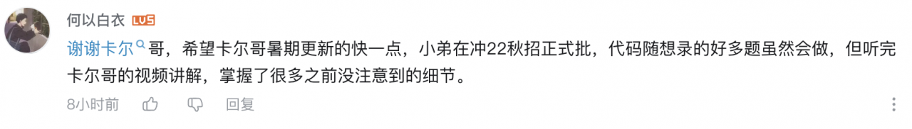 听完视频掌握了很多细节