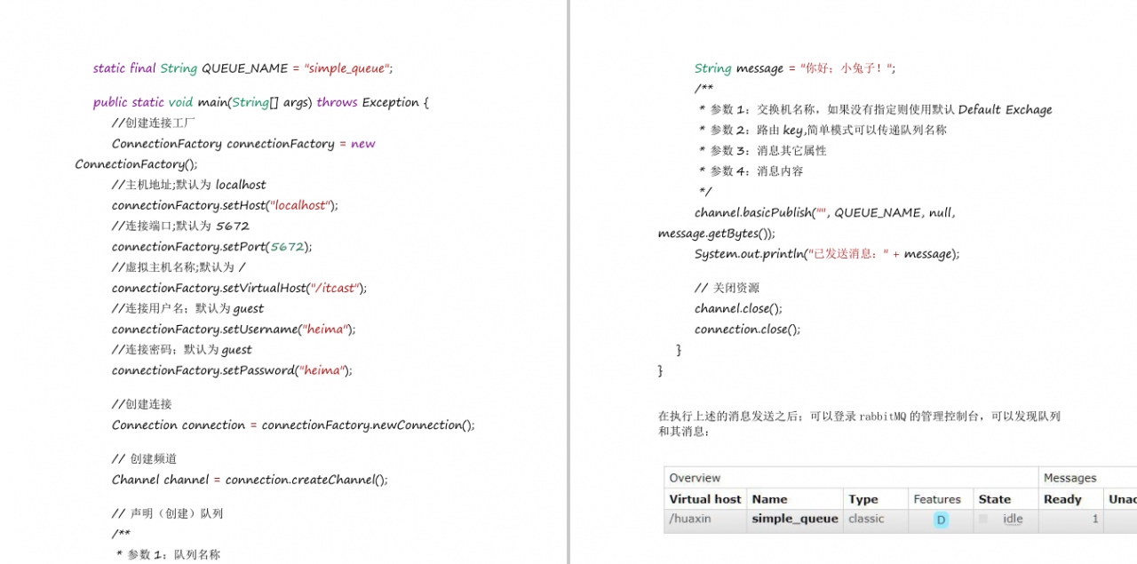 太狠了！阿里大牛纯手写RabbitMQ 笔记，GitHub 70K+星，有点东西