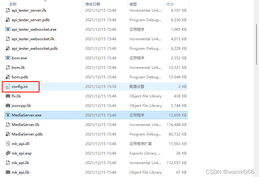 生成config.ini配置文件