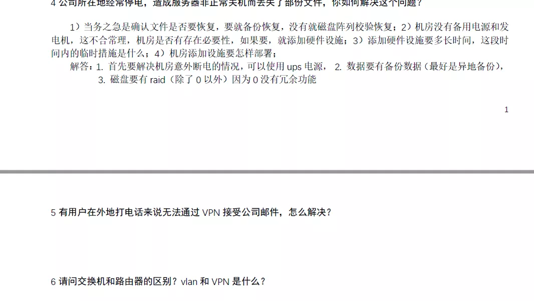 腾讯T4梳理的必备笔记：Linux必掌握的108个核心技能点