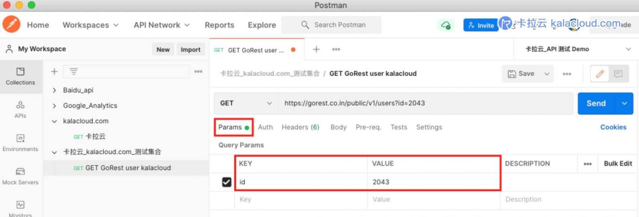 带参数的 GET 请求